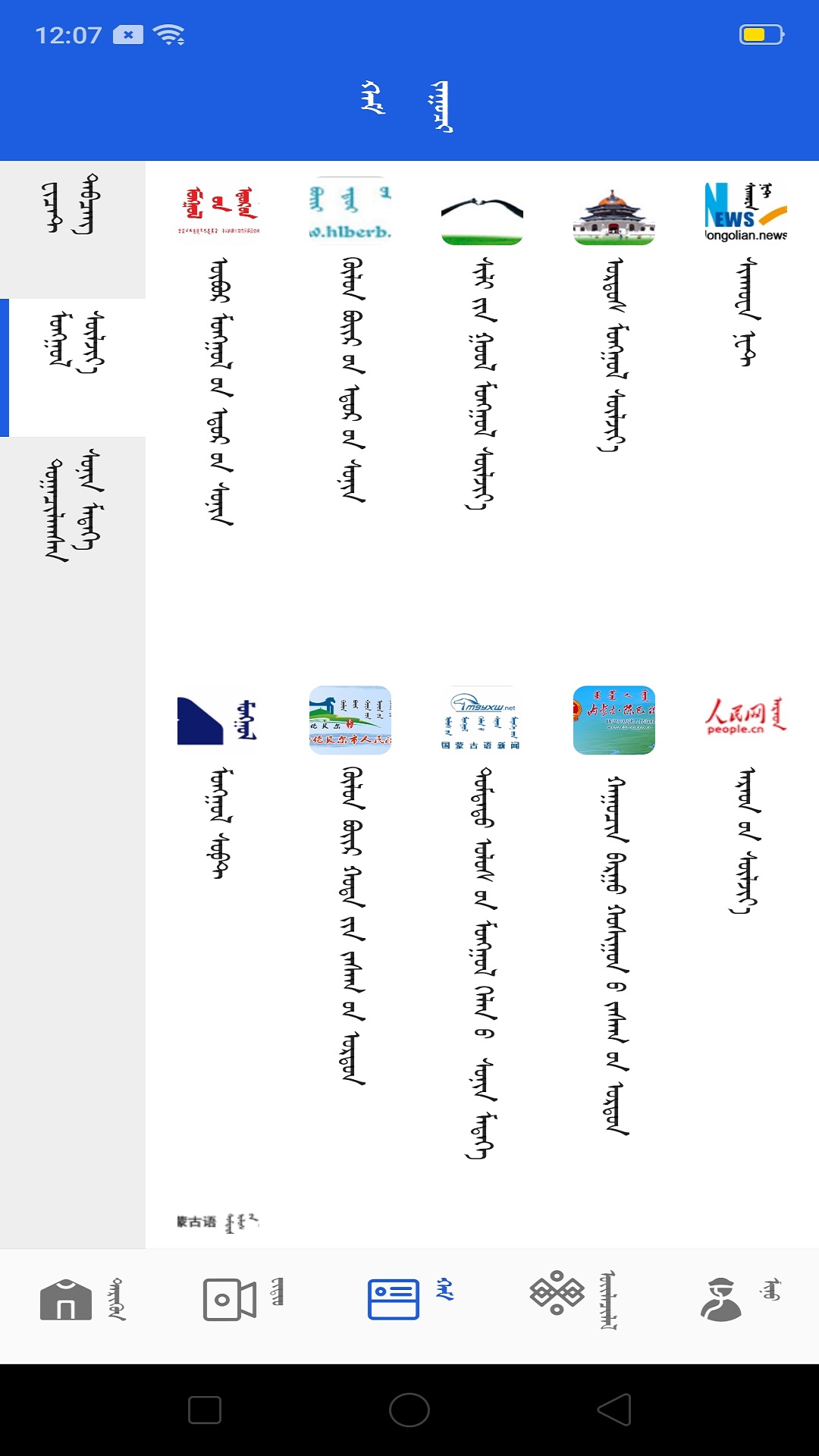 莫尔格勒截图