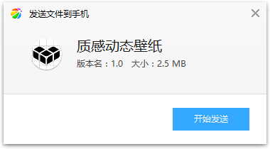 质感动态壁纸app