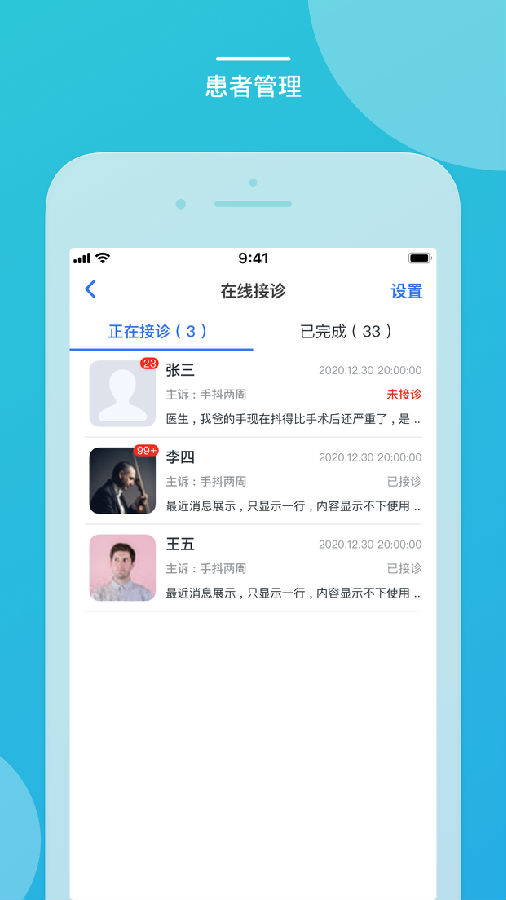 嘉医有品医生端app截图