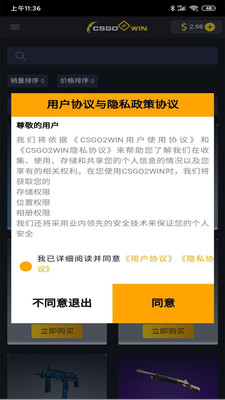 CSGO2WIN开箱app截图