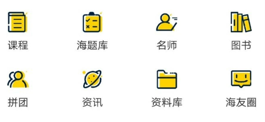 海到学园app