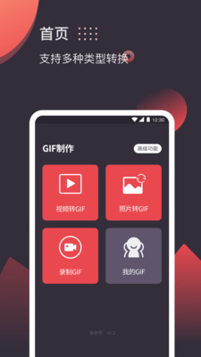 gif制作截图