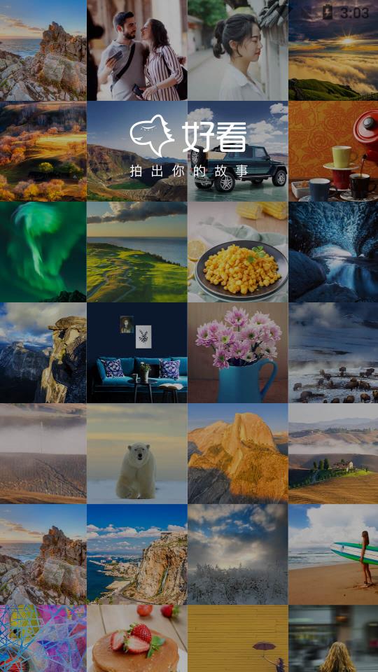 好看-图片视频社区