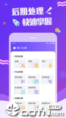 特效视频app截图