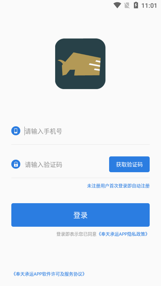 奉天承运app