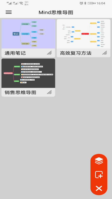 Mind思维导图app