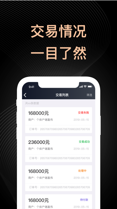 盛迪嘉助手app截图