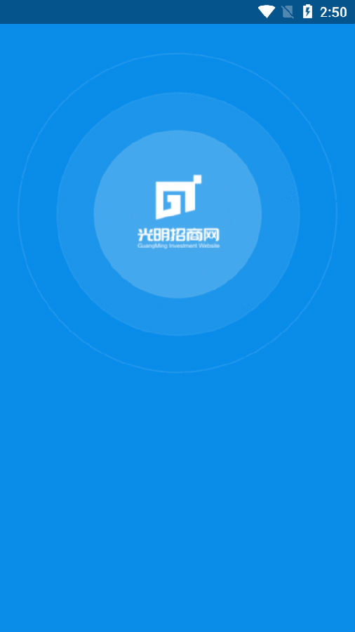 光明招商网app