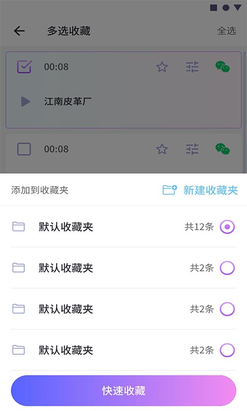 可可变声器截图