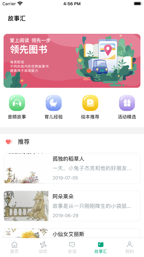 园圆圈app(校园文化)截图