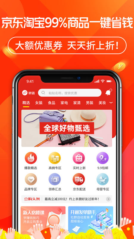 立购联盟app截图