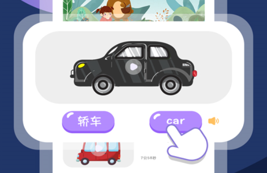 宝宝看图识物大全app