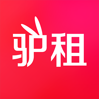 驴租app(潮品租赁)