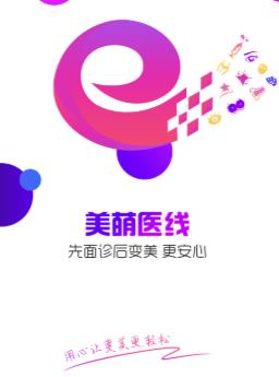 美萌医线app