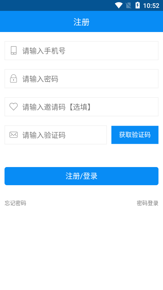 皇璞网校app