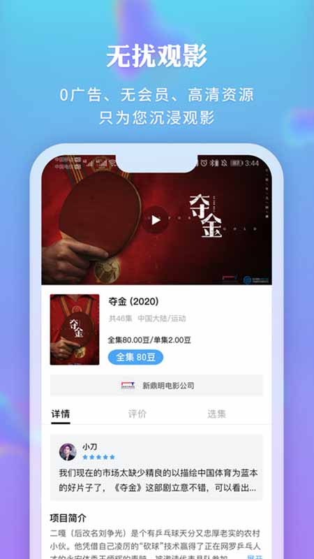 新时光视频app截图