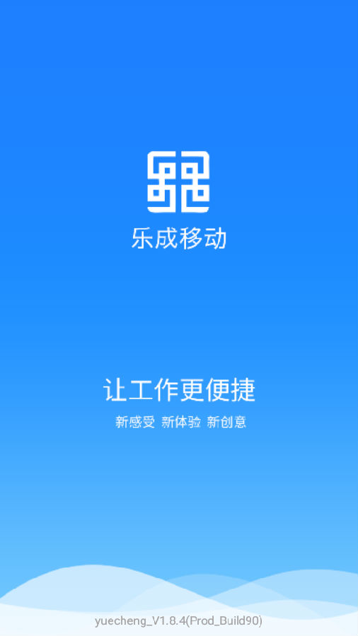 乐成移动app