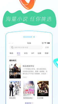 全本阅读免费书城app截图