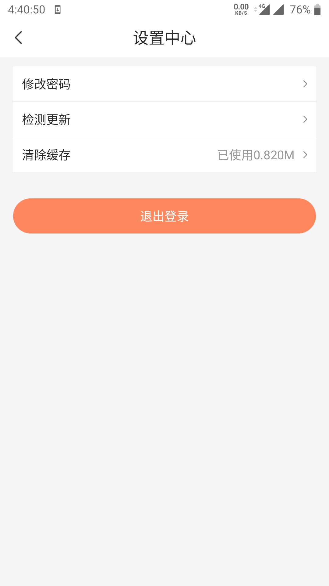 曹操到家-商户端App截图