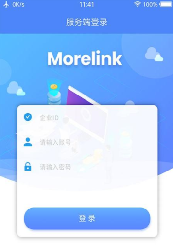 morelink服务端app