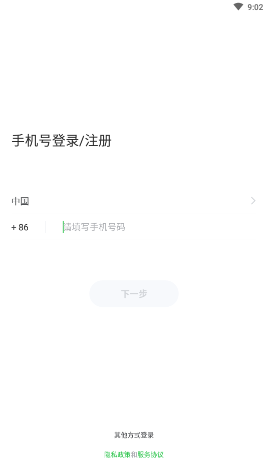 bctalk(即时聊天)截图