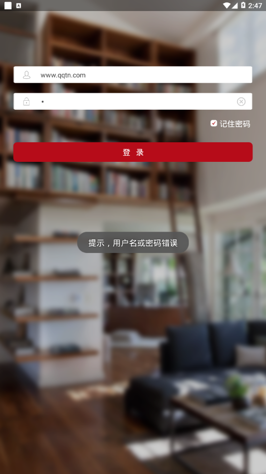 鸳鸯商学院app截图