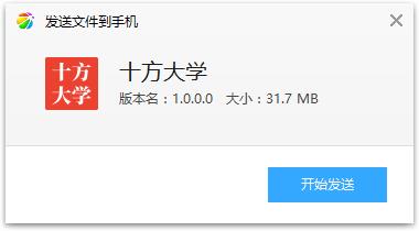 十方大学app