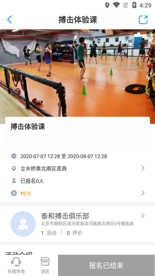 湊局app截图