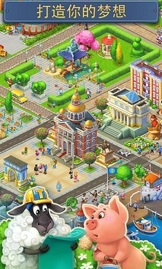 Township(梦想小镇国际服破解版)截图