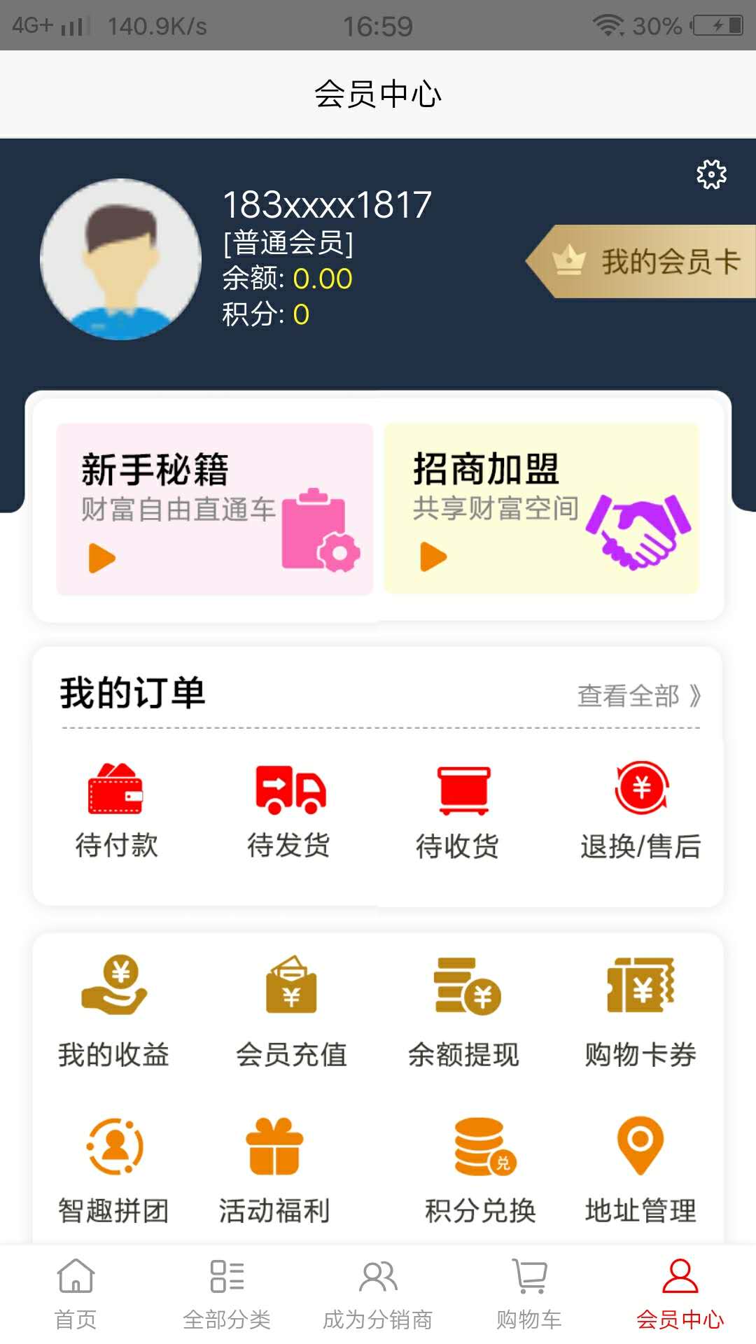 鞋界网app截图