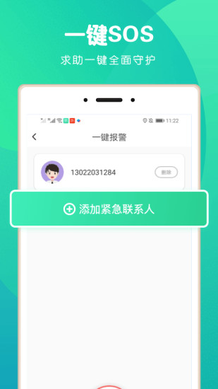 位寻app截图