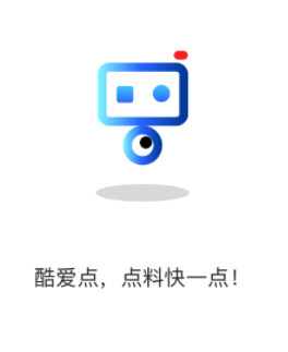 酷爱点app