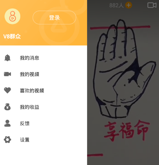 V8实拍小视频