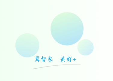 翼智家app