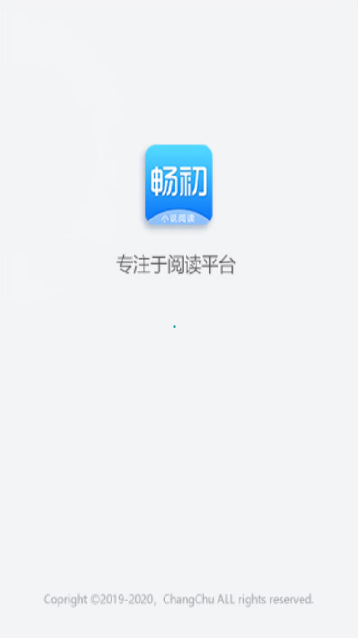 畅初小说app