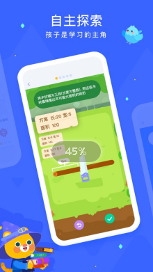 有道小学数学app