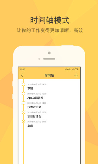 小孩便签app截图