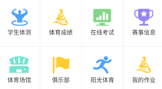 米修智慧体育app