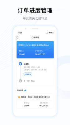 牧集app截图