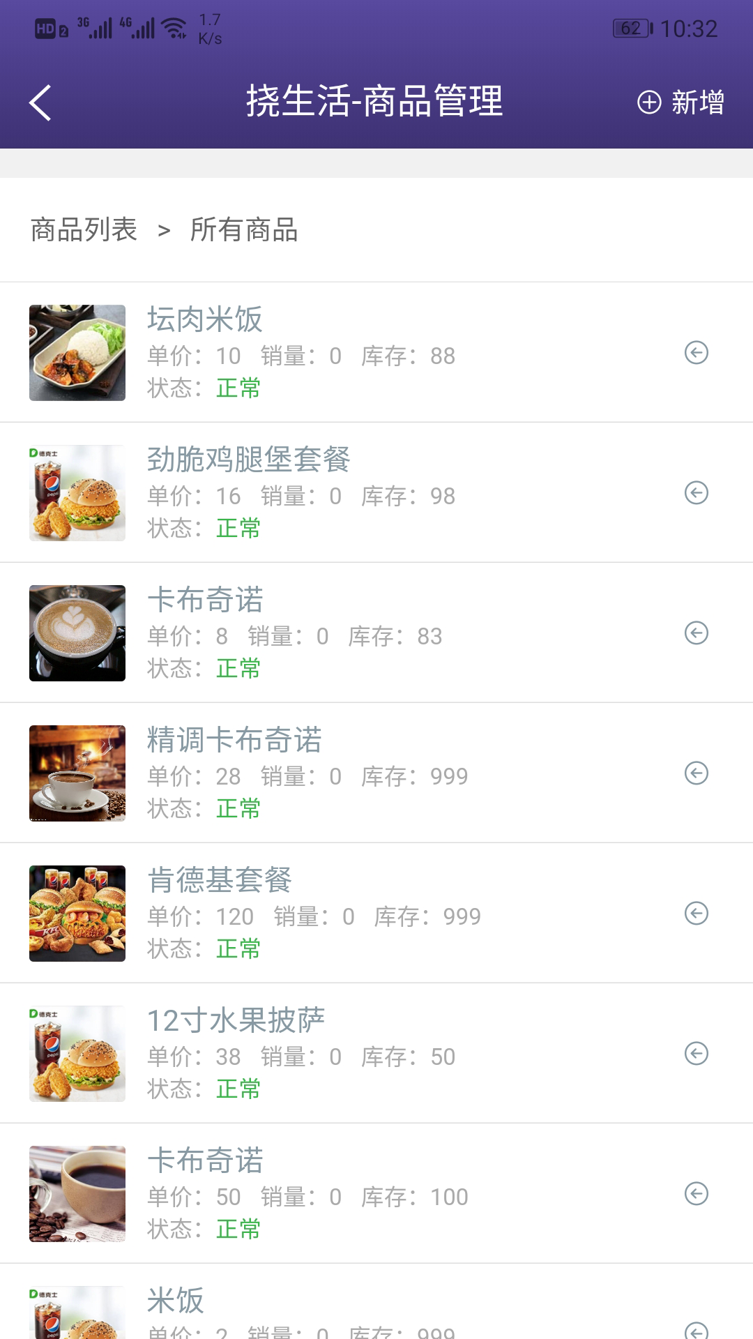 易挠店铺端截图