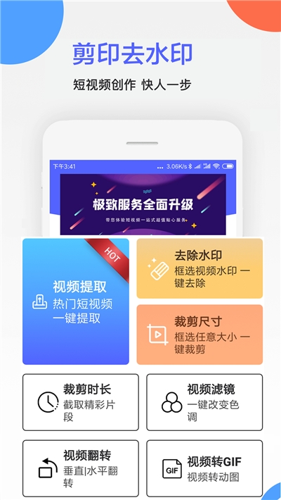 视频去水印消重app截图