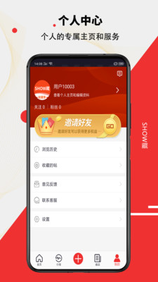 SHOW藏app截图