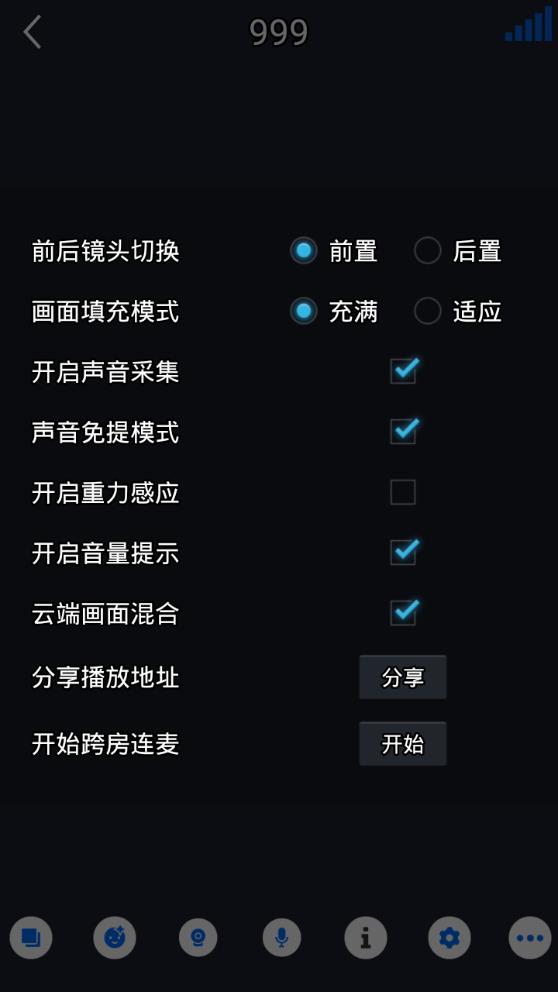 腾讯视频通话app截图