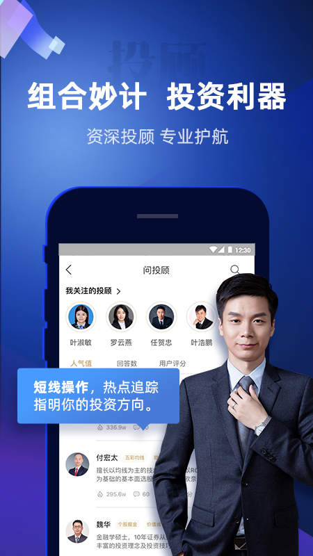 股票炒股掌证宝app截图