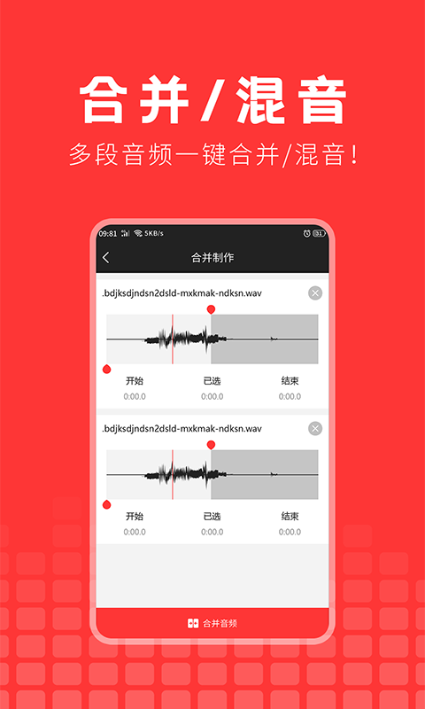 音乐提取精灵app截图