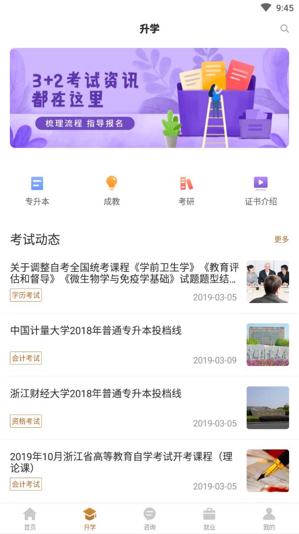 诸葛狮截图