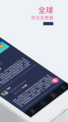 国际期指app截图