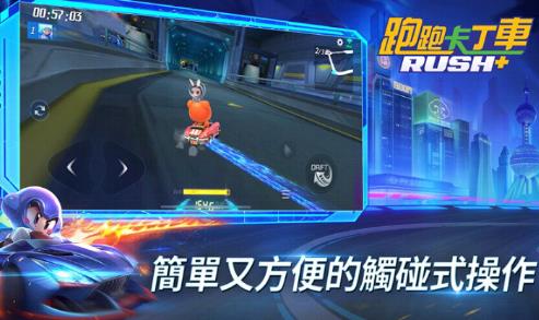 KartRider Rush(跑跑卡丁车Rush 国际服)截图