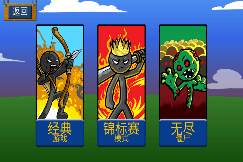 Stick War: Legacy(火柴人战争999人数版)截图