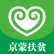 京蒙扶贫app